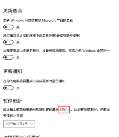 Win10強(qiáng)制更新20h2怎么關(guān)閉?Windows10強(qiáng)制更新20H2的解決方法