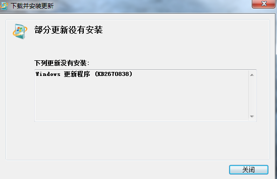 win7kb2670838補(bǔ)丁