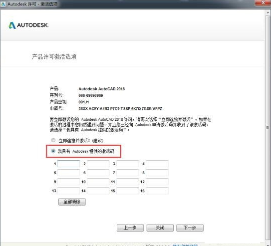 autocad2018破解版