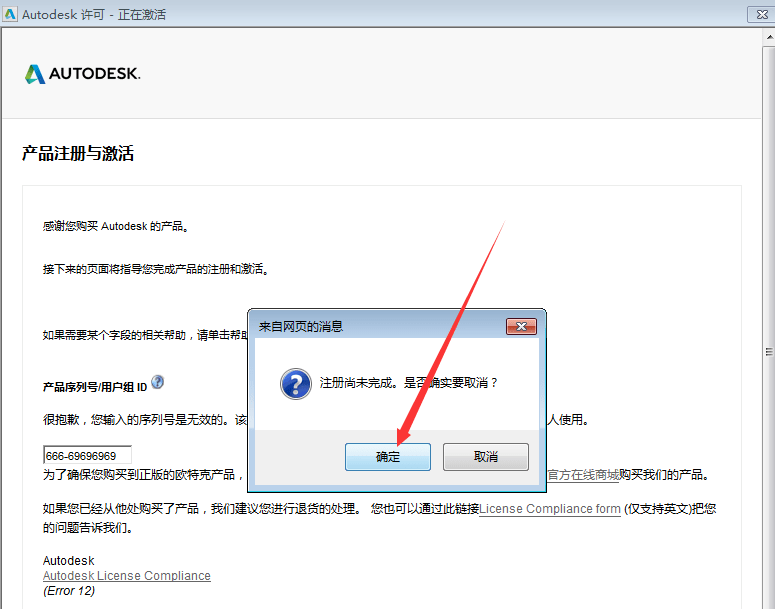 cad2019破解版32位