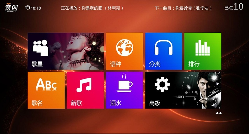 音創(chuàng)KTV點歌系統(tǒng) V3.17家庭版