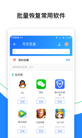 QQ同步助手電腦版官方下載|QQ同步助手PC版 V7.1.5 最新版