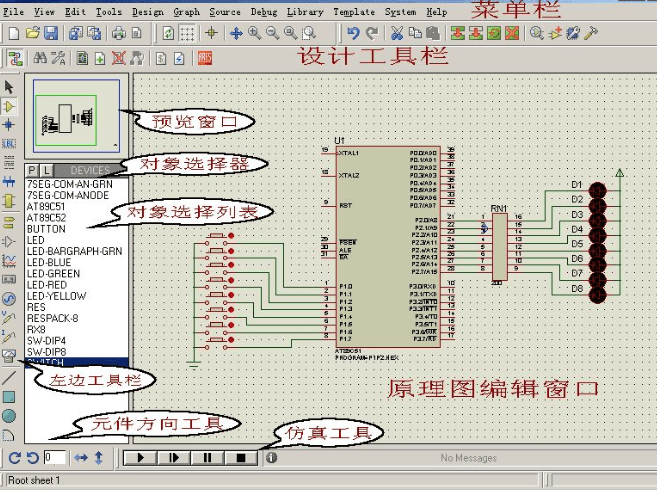 Proteus Pro特別版下載|Proteus仿真軟件 V7.8 SP2 漢化版