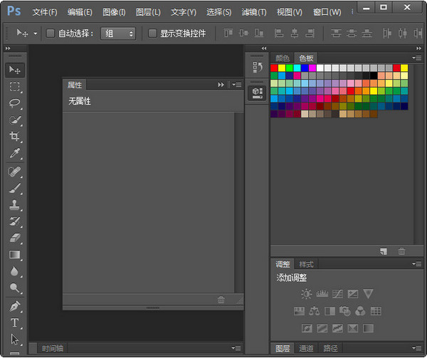 Photoshop CS6綠色破解版