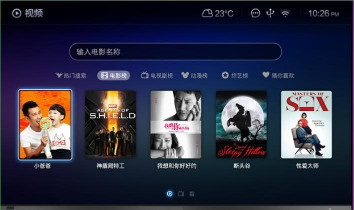 兔子桌面TV版下載|兔子桌面TV版APK V 1.0.04 官方版