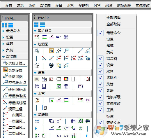 鴻業(yè)暖通13.0破解版下載