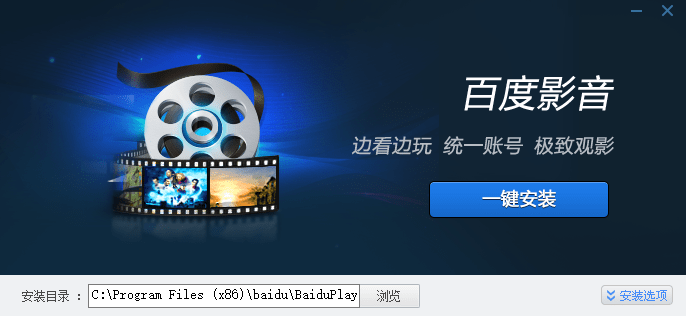 百度影音播放器官方