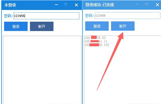 ip地址更換工具(一鍵切換路由器的ip地址)綠色版