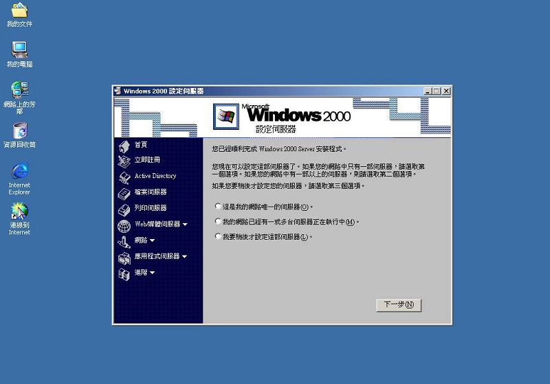 Win2000系統(tǒng)下載|windows2000系統(tǒng)鏡像SP4簡(jiǎn)體中文版