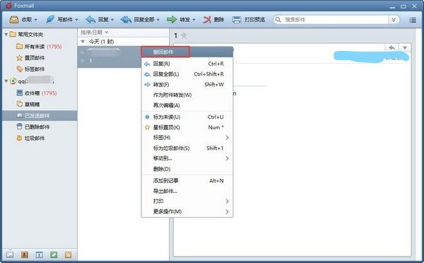 Foxmail最新版下載|Foxmail郵箱 V7.2.20.273  官方版