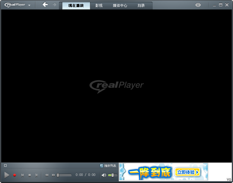 RealPlayer播放器下載|RealPlayer HD V16.0.7.0 官方版