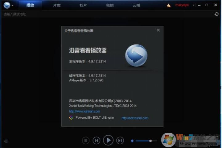 迅雷影音播放器[老版本]迅雷看看影音播放器v4.9.17免費版