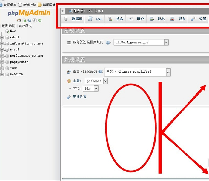 xampp Windows版