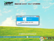 雨林木風(fēng)GHOST WIN7 32位純凈版(新機(jī)型,支持USB3.0)V2023