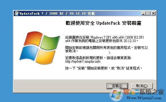 Win7補丁包下載[2021.11]UpdatePack7R2(Win7更新包64位+32位)v21.11