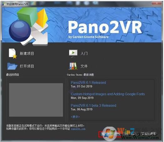 Pano2VR破解版下載|Pano2VR Pro(全景圖制作軟件)v6.18中文免費(fèi)版