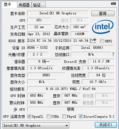 GPU-Z中文版[吾愛破解漢化版] v2024