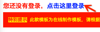 剛哥哥店鋪裝修下載_剛哥哥免費(fèi)模板(插件)