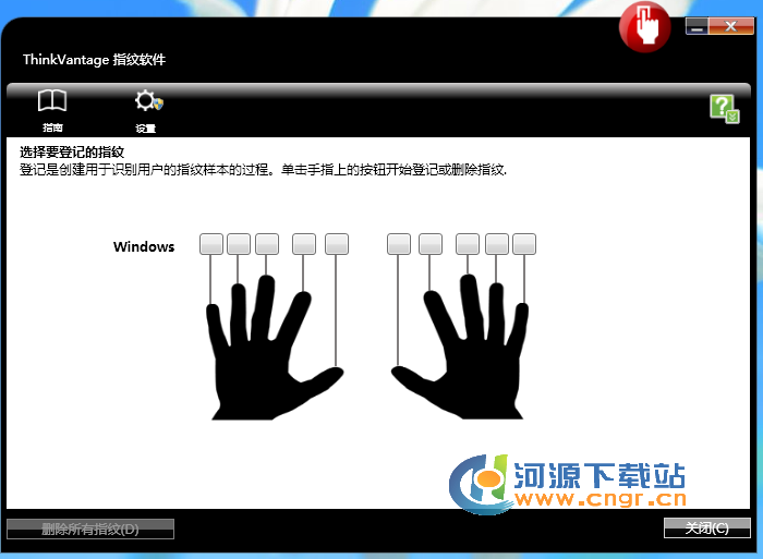 ThinkVantage下載_聯(lián)想指紋軟件ThinkVantage官方版