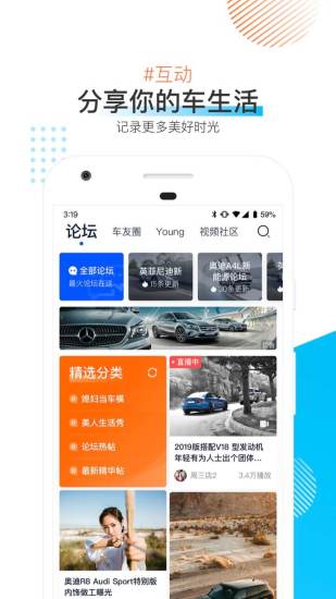 汽車之家電腦版 V10.17.0 官方版