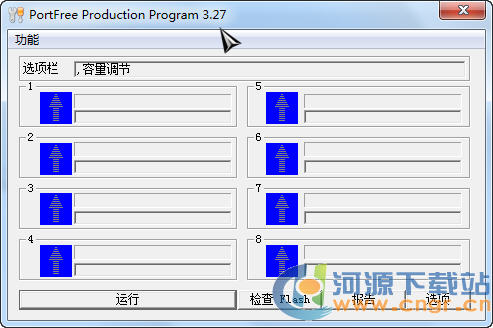 優(yōu)盤修復(fù)工具免費(fèi)版(簡單有效)