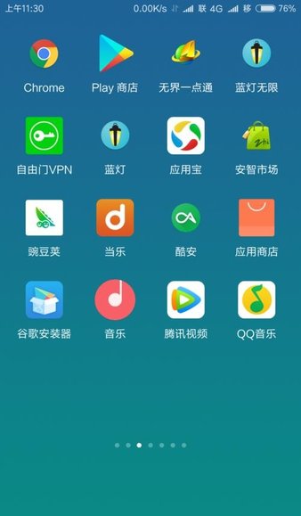 小米miui9穩(wěn)定版安裝包【官方版】