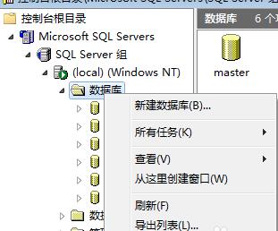 sql server2000安裝包