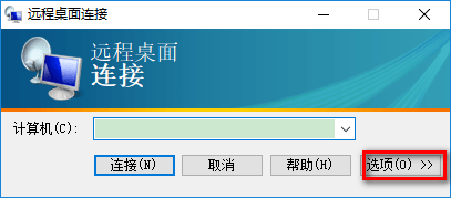 Win10遠(yuǎn)程桌面連接工具 綠色版