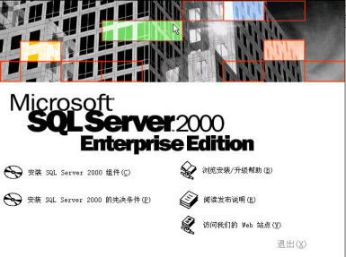 Microsoft SQLServer 2000 SP4補(bǔ)丁 簡體中文版