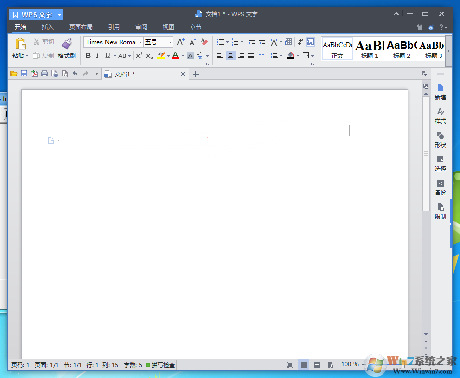 WPS Office 2013 政府專用版(含序列號(hào))