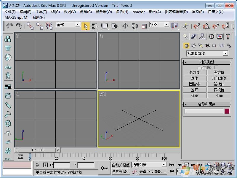 3dmax8.0 官方中文版(附注冊教程)