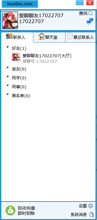 愛(ài)聊下載_愛(ài)聊視頻語(yǔ)音聊天室v2021官方版