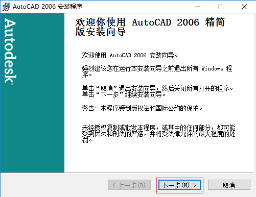 autocad2006免費(fèi)版