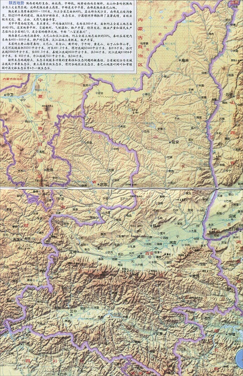 陜西省地形圖下載_陜西省地形圖全圖高清版