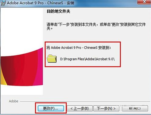 adobe acrobat9