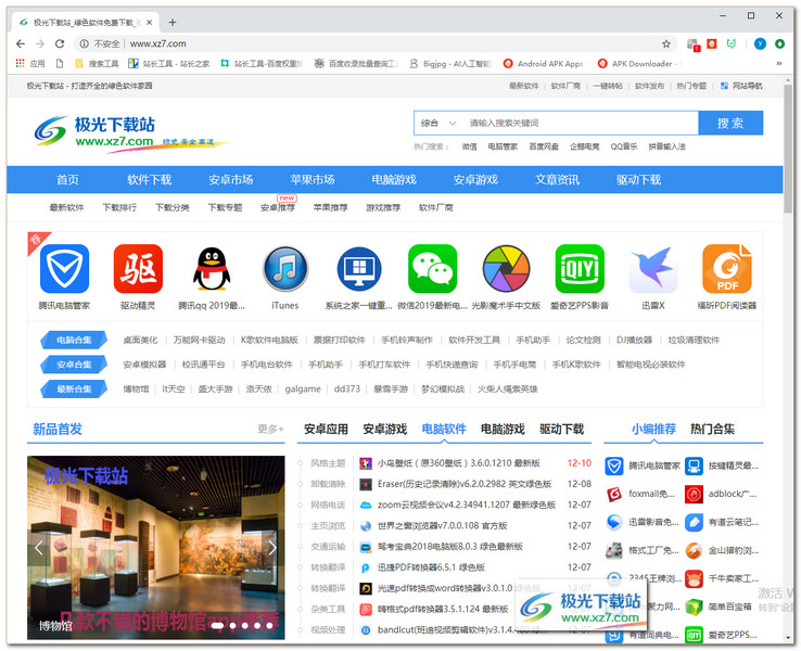 Chrome瀏覽器老版本32位支持XP官方版 v49.0.2623.112