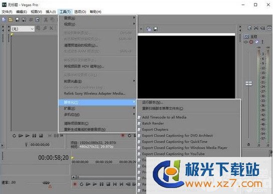 VEGAS Pro漢化版_Vegas Pro 17中文破解版(含破解補(bǔ)丁)