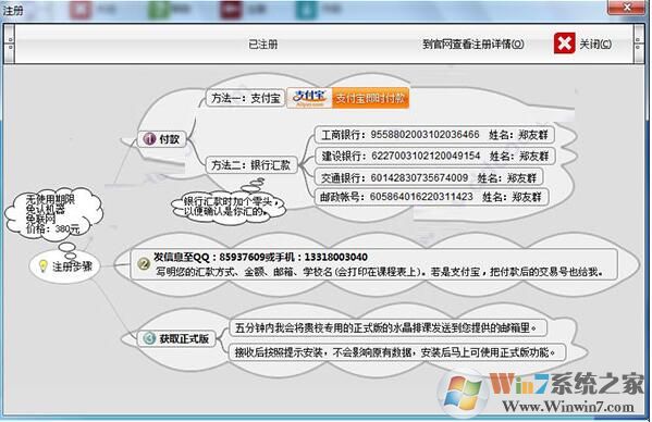 水晶排課破解版|水晶排課軟件 v11.55無限制版