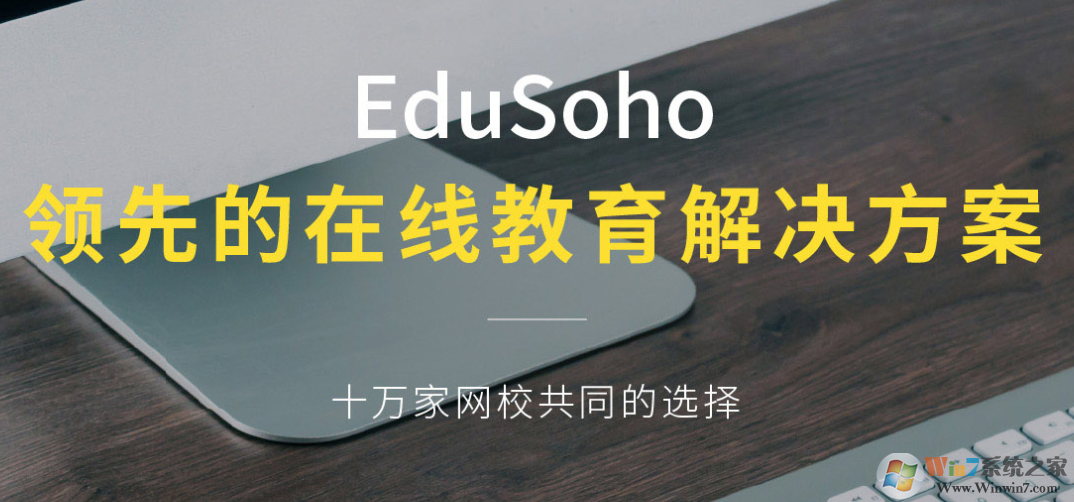 Edusoho開源網(wǎng)絡(luò)課堂系統(tǒng) V21.1.6 通用開源版 