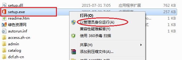 office2016破解版下載