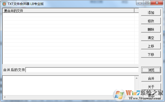 TXT文本合并器下載|TXT文件合并器LB專業(yè)版2.0綠色版