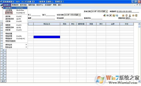 管家婆進(jìn)銷存免費(fèi)版下載|管家婆進(jìn)銷存軟件 2.1.6永久免費(fèi)版