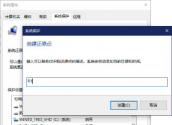 Win10安裝更新后無法還原解決方法