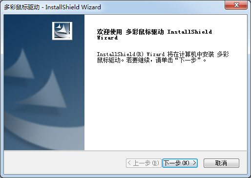 萬能無線鼠標驅(qū)動(Win7/Win10通用版)