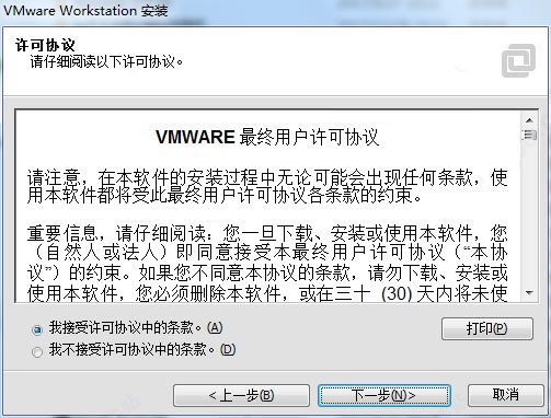 vmware11破解安裝包