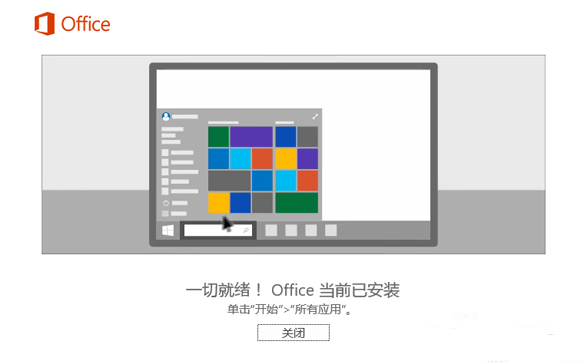 office2007綠色破解版_office2007綠色破解版