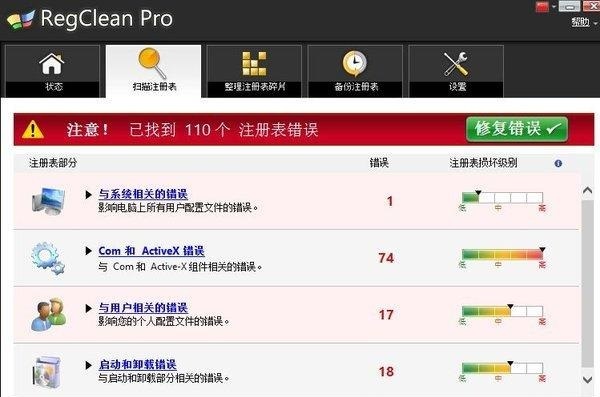 Systweak Regclean Pro(注冊(cè)表清理工具) V8.8.81.1136破解版