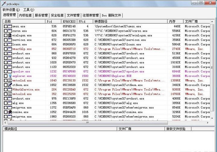 wsyscheck64下載_wsyscheck綠色漢化版