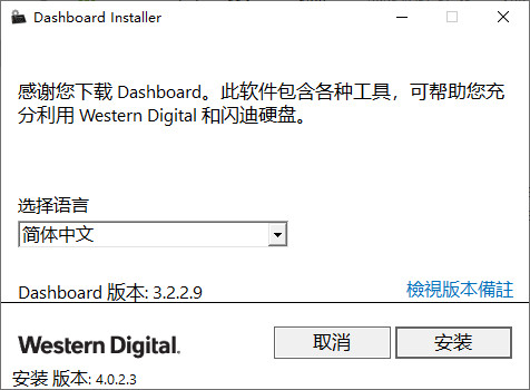 固態(tài)硬盤檢測(cè)下載_Sandisk SSD Dashboard固態(tài)檢測(cè)工具綠色版