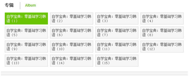 滬江網(wǎng)校韓語(yǔ)破解課程_滬江韓語(yǔ)課程資源云盤